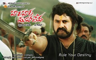 Hara Hara Mahadeva, Balakrishna Hara Hara Mahadev, Nandamuri Balakrishna, Balakrishna Kajal, Balakrishna Trisha